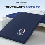 南极人（Nanjiren）床垫学生宿舍乳胶床垫记忆棉床垫薄垫折叠垫子铺地软床垫保护垫 深睡深蓝-厚约4cm【透气乳胶记忆棉 深睡护脊】 90*190cm