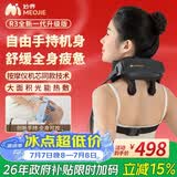 妙界R3肩颈按摩仪颈椎按摩器斜方肌脖子腰背腿部可手持全身按摩热敷送父母生日礼物男女 黑