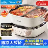 美的（Midea）火锅专用锅 电火锅鸳鸯锅电煮锅 3分06秒速沸5.5L 分体多功能锅火锅锅多用途锅HGS282813