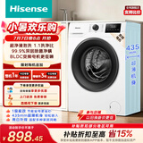 海信（Hisense）全自动滚筒单洗洗衣机 7.5KG超薄小型租房1.1洗净比一级能效WF75A1Q以旧换新家电补贴 京东自营