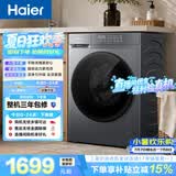 海尔（Haier）滚筒洗衣机全自动家用带烘干 洗烘一体 10公斤大容量超薄 自营20D1 一级能效自营
