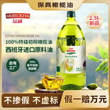 品利特级初榨橄榄油2.5L食用油辅食油烹饪家用健康炒菜锅热炒凉拌冷榨