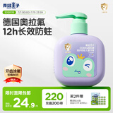 青蛙王子儿童牙膏 奥拉氟牙膏 3-6-12岁儿童宝宝专效含氟防蛀牙膏 150g
