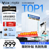 VIOMI小京龙3Max1000G厨下净水器6年长效RO膜反渗透家用大通量0陈水0阻垢母婴直饮净水机VR1032 价保618