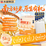 靓虾王香软米40斤箱装 南方籼米长粒米5kg*4 当季新米 囤货装