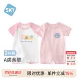 舒贝怡2件装婴儿衣服夏季薄款新生儿连体衣短袖哈衣儿童爬服粉色73CM