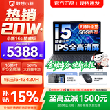 联想小新16/小新Pro16 2025补贴可选大屏高性能轻薄笔记本电脑 大学生商务办公游戏设计全能本 i5-13420H 16G 1TB升级｜小新16c 16英寸高清全面屏