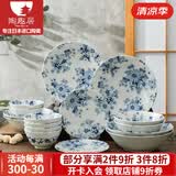 陶趣居有古窑复古日本进口陶瓷餐具日式菜盘餐盘盘子花聚会釉下彩菜盘 花聚会16头套装（礼盒） 0英寸