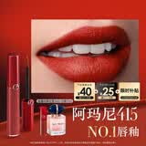 阿玛尼红管唇釉#415山楂红润唇膏口红不沾杯送女友礼盒毕业生日礼物