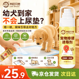 来旺兄弟驱猫驱狗神器定点排便诱导剂狗狗防大小便喷剂宠物禁区诱导剂套装