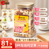 洽洽妈妈款每日纯坚果混合坚果400g罐装开心果腰果孕妇零食高叶酸干果