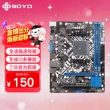 梅捷战龙A88M-PVH/A88-VH 主板FM FM2+DD3内存