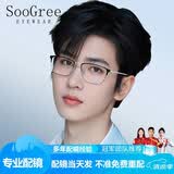SooGree近视眼镜框男士半框光学镜框钛架防蓝光防辐射眼镜可配带散光度数