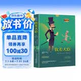 钦差大臣（精装）全译本果戈里著世界经典文学名著初高中生课外读物阅读狂欢节