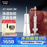 松下电动牙刷冲牙器进口双马达超声波洁牙器去渍护龈适用生日520礼物送男女友洁牙套装PDP67银+1520
