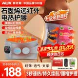 奥克斯腰部按摩器仪加热护腰带女保暖热敷非暖宫腰肌劳损腰间盘护腰带突出生日父母亲节礼物实用送爸爸妈 【升级款】OK布亲肤面料+360°包裹+草热敷+灰 38女神妇女节母亲节礼物实用送爸妈长辈爷爷奶奶