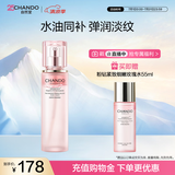 自然堂粉钻紧致细嫩玫瑰水110mL保湿滋润紧致弹润爽肤水女士护肤品