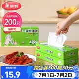 美丽雅  一次性手套食品用升级加厚200只 盒装抽取pe手套厨房餐饮家务