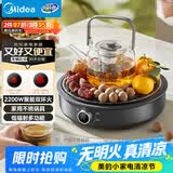 美的（Midea）电陶炉煮茶电磁炉家用新型电磁灶火锅智能双环大功率电池炉炒菜围炉煮茶炉火锅炉MC-HW22E03