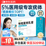 有时力 5%咪喹莫特乳膏0.25g:12.5mg*12袋*3盒装