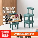小椅子手机支架创意桌面摆件可爱便携懒人折叠办公室小巧凳子 绿色3个小凳子手机支架
