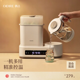 OIDIRE 德国 恒温水壶恒温壶消毒器柜调奶器温奶器奶瓶消毒烘干一体机 1.2L 蒸汽消毒 组合款 | 消毒/烘干/烧水/暖奶·云柔白