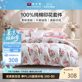 富安娜床上四件套纯棉100%全棉床单被套 双人加大床品套件230×229cm花知晓