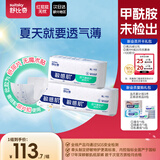 舒比奇透气薄婴儿纸尿片XL138片(12-17kg)超薄透气干爽