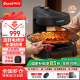 EASYGRILL 电烧烤炉家用烧烤机无烟烧烤炉不粘自动旋转烤肉机电烤盘烤串机烤盘商用韩式烤肉锅 标配 1层