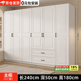 旺府美居【包安装】衣柜卧室平开门欧式简易家用多门收纳储物大衣橱 长240高180深50主柜【六门】