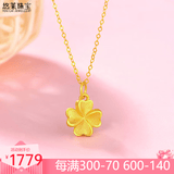 悠莱 黄金吊坠金项链套链女999足金黄金项链首饰送生日礼物送女友礼物 四叶草吊坠+18K金O字链