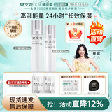 樊文花1号补水保湿精华水乳霜套装面部懒人平价保湿护肤套装送女生礼物 【2件套】精华液+乳