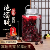 极度空间泡酒瓶 玻璃泡酒专用 白酒容器马到成功浮雕玻璃泡菜坛 20斤+酒提