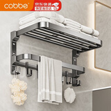 卡贝（cobbe）卫生间置物架浴室毛巾架免打孔浴巾架太空铝挂件壁挂式毛巾杆