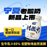 宁牛宁夏老酸奶凝固型风味酸奶口感纯正日期新鲜200g*4瓶