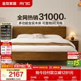 全友家居 胡桃木色实木床多功能新中式小户型卧室双人高脚床1.5米x2米