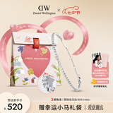 丹尼尔惠灵顿（DanielWellington）[七夕情人节礼物][马思纯同款]dw手链女星光网球手链星光银手链