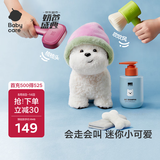 babycare迷你小狗毛绒玩偶公仔宝宝学舌安抚过家家玩具mini西高地生日礼物