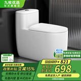 九牧优选系列家用直冲式马桶8.0大管道口径瀑布大冲力防臭地排墙排坐便器 直冲式【存水弯/移位管道专用】 200/250/300/350/ 400mm 备注
