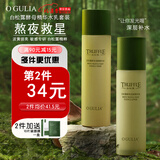 阿古丽娅白松露水乳套装爽肤水补水保湿乳液护肤品套装礼盒情人节生日礼物 白松露 120ml水+乳100ml  套装