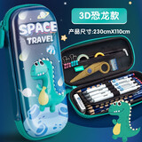晨光（M&G） EVA大容量笔袋 3D立体卡通三层多功能防水文具盒学生用可爱卡通分层收纳盒开学文具 月球小恐龙