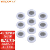 友莱卫浴（Yoroow）4分通用花洒橡胶垫圈垫片 水龙头硅胶垫软管密封带网花洒垫片配件  4分花洒胶垫片10个装（力荐）