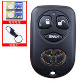 丰田花冠遥控器外壳丰田威驰花冠EX增配改装折叠一体遥控器钥匙外壳丰田03 04 05 06遥控器外壳 丰田新款外壳（送电池）+钥匙扣