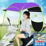 电动电瓶车雨棚蓬篷加厚新款自行车防晒挡风罩电动摩托车遮阳雨伞 【紫色黑胶】+后通风（有镜拍）