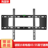 海富联 适用于小米电视通用挂架 支架电视机墙壁挂架 MI2(小米4C 43或50或55小米4 49英寸