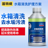 固特威水箱清洗剂汽车水箱免拆清洁剂水箱除垢剂除锈水箱宝单瓶装350ML