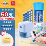 得力（deli） 开学暑假儿童必备小学生洞洞铅笔幼儿园专用粗杆加粗洞洞笔 矫姿铅笔 练字笔 【50支全年级套装】常规洞洞笔+配套削笔器 HB（笔芯较硬，适用练字）