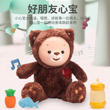 TAKMAY动画片彩虹宝宝会讲故事唱歌摇摆智能声控毛绒玩偶泰迪熊心宝 好朋友心宝（普通电池）