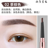 雅琪诺时尚双头自动眉笔 防水防汗不易脱色持久自然化妆笔 02#茶棕色