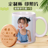 心生忆白色马克杯定制diy印照片不变色杯子订制相片水杯制作刻字礼物 圆把白杯 简约彩盒+杯+竹盖+勺